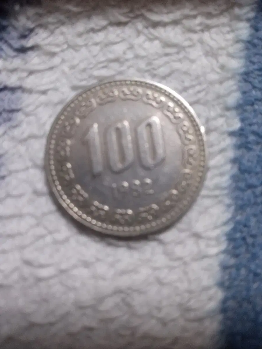 1982년 100원 동전